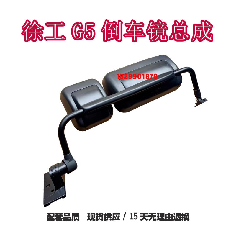 适用徐工汉风倒车镜总成