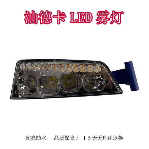 改装超亮LED雾灯实力多品质保障