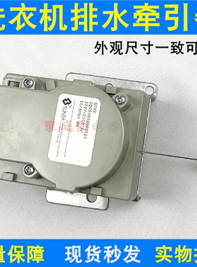 洗衣机配件排水阀牵引器