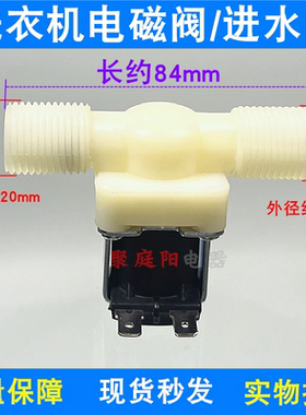 洗衣机洗碗机进水阀双头4分口外缧牙进水阀电磁阀FCD-90A水位控制