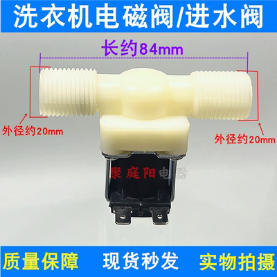 洗衣机洗碗机进水阀双头4分口外缧牙进水阀电磁阀FCD-90A水位控制