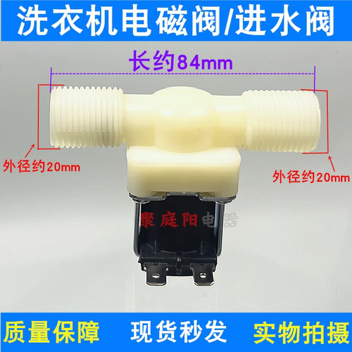 洗衣机洗碗机进水阀双头4分口外缧牙进水阀电磁阀FCD-90A水位控制