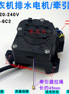 适用于海尔EB65M019EB80M009EB90BM39TH洗衣机排水电机牵引器配件