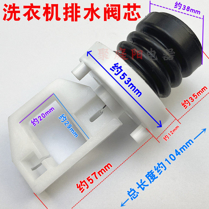 适用于小天鹅排水阀芯出水阀排水开关堵头胶圈弹簧水封阀芯