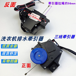 适用于三洋洗衣机牵引器QDYZ电动式 排水阀牵引排水电机顺泰2线3线