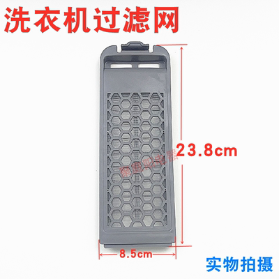 适用三星洗衣机配件过滤网盒XQB150-C99/XSC过滤器除毛器垃圾网盒