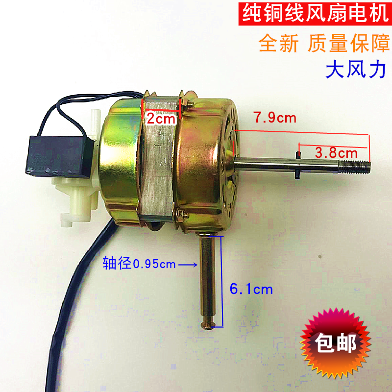 FS45落地扇纯铜线风扇电机