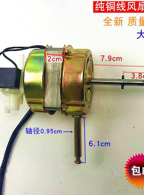 适用FS45落地扇台扇摇头扇电风扇电机马达机头风机纯铜线风扇电机