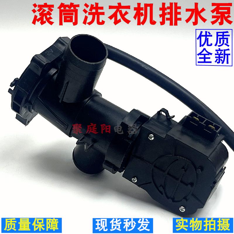 适用于小天鹅滚筒洗衣机TG100-1420WDXG排水泵排水阀电机放水马达