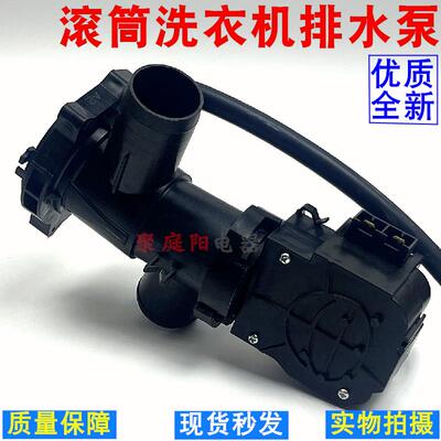 适用于小天鹅滚筒洗衣机TG100-1420WDXG排水泵排水阀电机放水马达