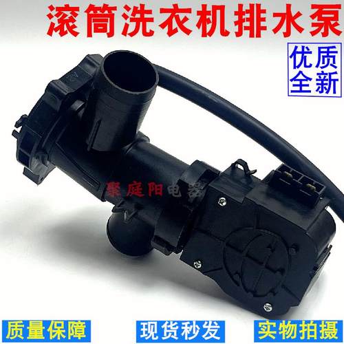适用于小天鹅滚筒洗衣机TG100-1420WDXG排水泵排水阀电机放水马达