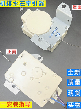 适用于洗衣机排水阀XQB50-21ASP脱水马达XQB50-36SP牵引器