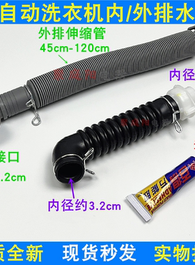 适用于LG双力神全自动洗衣机内排水管5214FA3445出水管XQB60XQB70