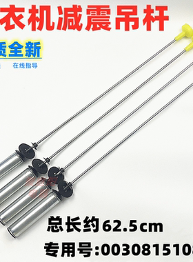 适用海尔洗衣机XQS120-BF278/BZ866吊杆减震器5018拉杆减振平衡杆