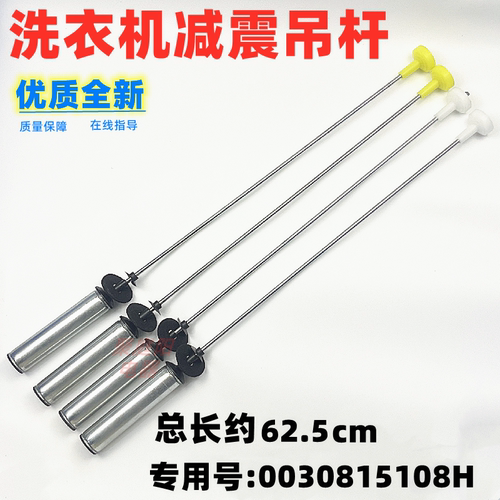 适用海尔洗衣机XQS120-BF278/BZ866吊杆减震器5018拉杆减振平衡杆