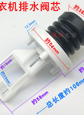 适用小天鹅洗衣机排水阀芯XQB55-2588GTB50-1168G水堵排水阀堵头