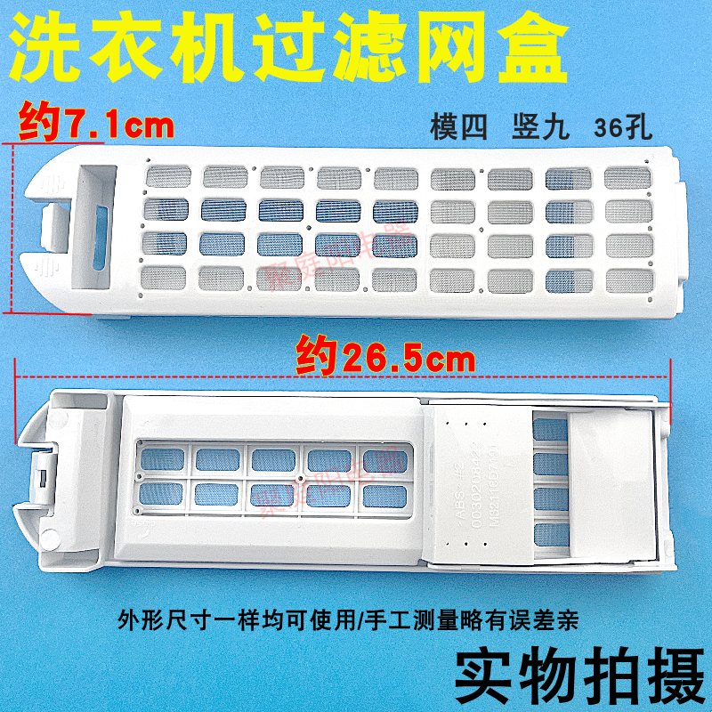 适用海尔卡萨帝洗衣机配件过滤网过滤器C801 100MSU1内置垃圾滤盒
