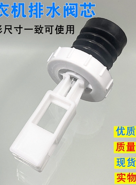适用吉德XQB75-75368 75378皮碗65-9286洗衣机排水阀阀芯水堵水封