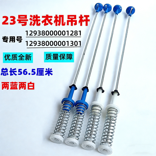 适用美的洗衣机平衡吊杆MB90-3200D减震杆弹簧拉杆MB90VN13避震器