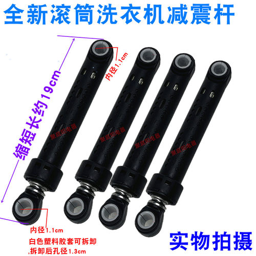 适用三洋滚筒洗衣机XQG62-L703减震器XQG62-L803避震器XQG65-L903