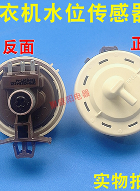 适用三星全自动洗衣机XQB70-Q85S XQB55-T85水位传感器XQB60-M71