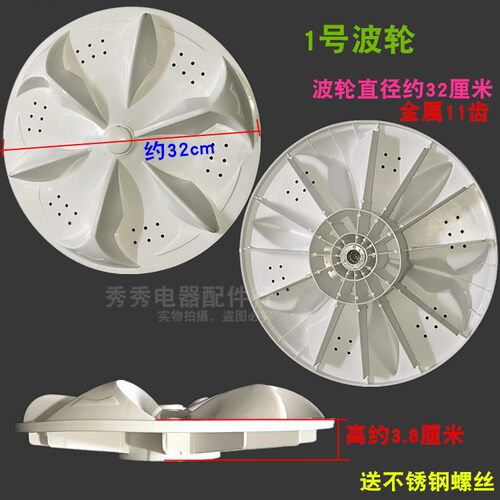 适用于TCL洗衣机波轮波盘转盘
