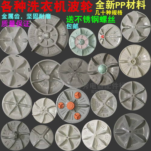 洗衣机波轮水叶转盘底盘水轮11齿32厘米方孔34cm11齿通用波轮转盘