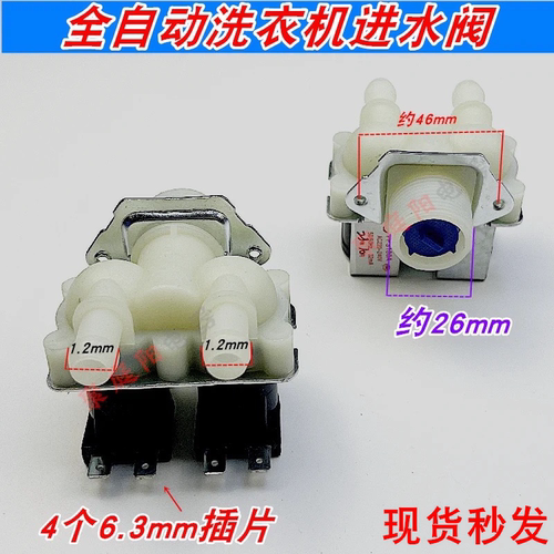适用于TCL洗衣机XQG80-P300B电磁阀 FPS180G43/3104130003进水阀
