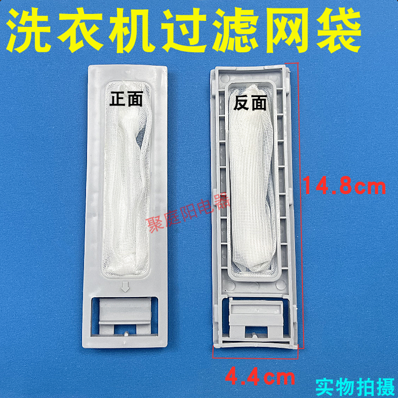 适用于小天鹅洗衣机过滤网袋XQB50-2688G洗衣机垃圾袋过滤网袋兜