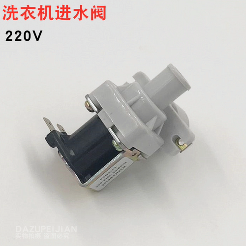 全自动洗衣机水阀进水阀