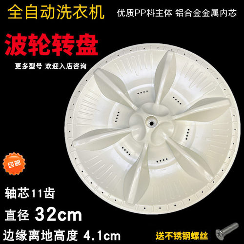 适用于小天鹅洗衣机XQB60-528F538B/578G/769GF/588T/767B波轮盘