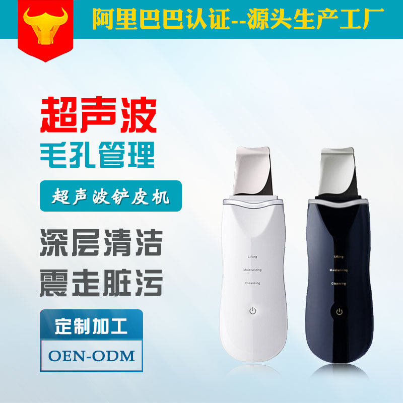 铲皮机去老化角质铲皮机家用铲皮机毛孔清洁仪铲皮机美容仪
