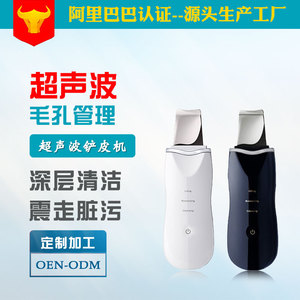 铲皮机去老化角质铲皮机家用铲皮机毛孔清洁仪铲皮机美容仪