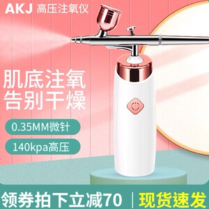 美容院注氧仪家用美容仪纳米水光针仪器喷雾补水导入精华仪器脸部