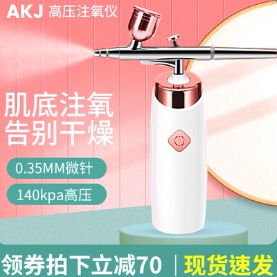 美容院注氧仪家用美容仪纳米水光针仪器喷雾补水导入精华仪器脸部
