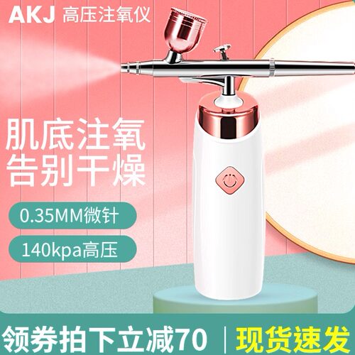 美容院注氧仪家用美容仪纳米水光仪器喷雾补水导入精华仪器脸部