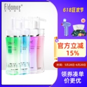 霏丹妮斯正品 1度2度3度4度动力水凝平衡深润舒悦调肌水舒缓保湿 爽