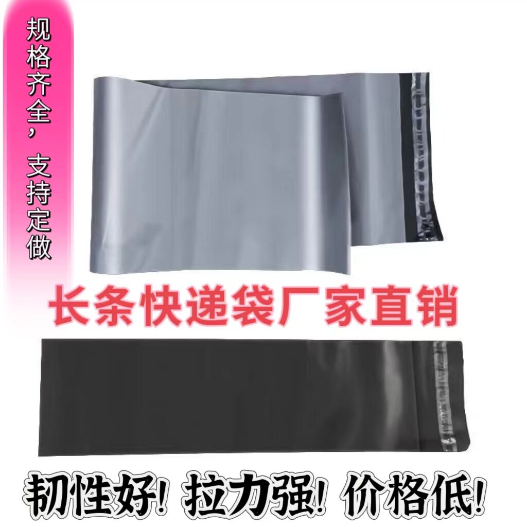 加厚快递袋子细长快递包装袋批发物流袋瑜伽垫地毯墙纸打包袋