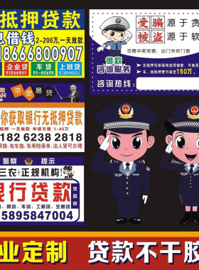 包邮广告贷款不干胶标签打印设计定制做车贴信用卡贷款小广告粘贴