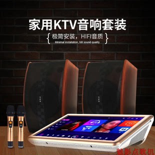 家庭ktv音响套装五合一卡拉ok一体机点歌机家用智能点歌系统影K