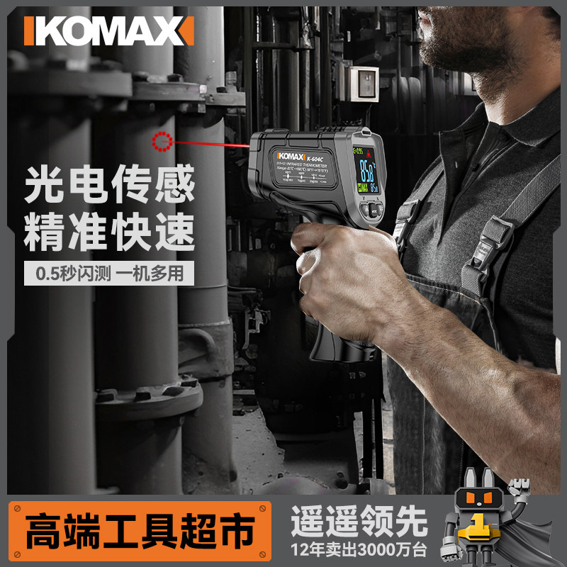 德国进口红外线测温仪高精度测量温度计油温枪烘焙测水温厨房测温