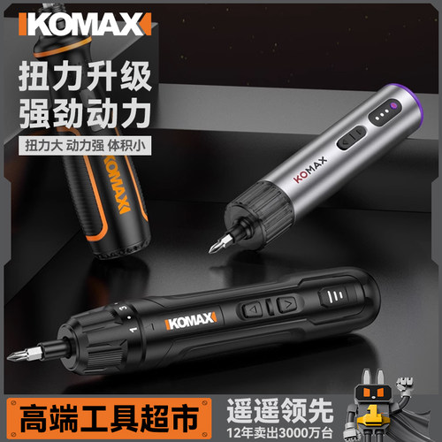 德国进口电动螺丝刀充电式小型家用电起子迷你多功能锂电螺丝批工