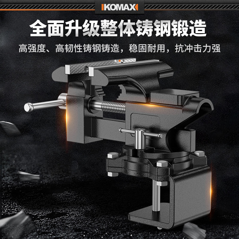 德国进口台虎钳小型家用万向台钳工业级多功能铸钢桌虎钳夹具固定