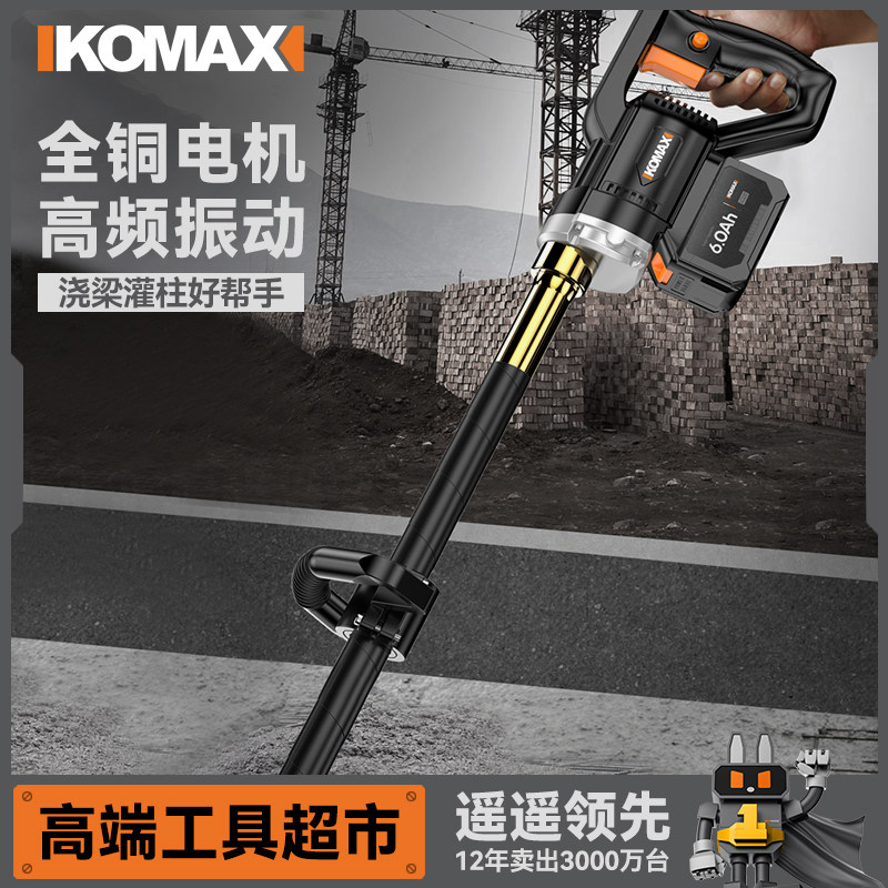 德国进口无刷锂电水泥振动棒手提式工业级混凝土震动器建筑工程小