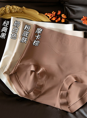 内裤女高腰收腹塑形裤粉底液透气抗菌桑蚕丝档提臀塑身无痕大红色
