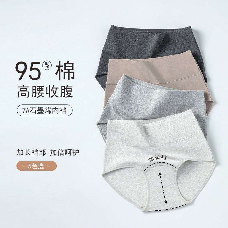 啄木鸟10a纯棉高腰女士内裤 棉质女内裤全棉女 纯棉加长裆内裤女