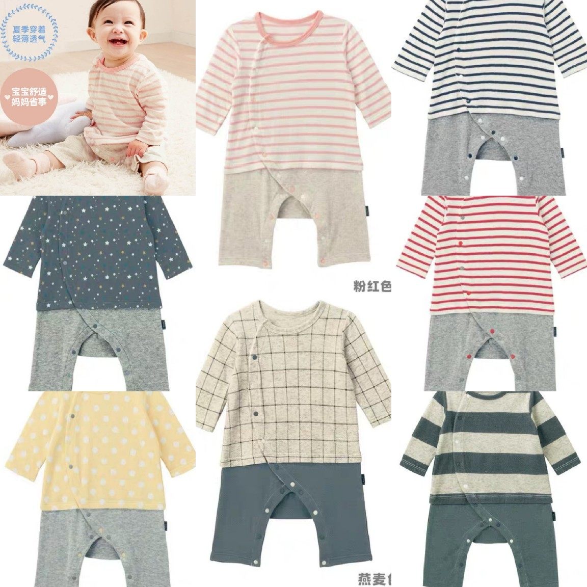 日单千家宝宝春秋爬服纯棉天竺棉婴儿连体衣新生儿连身哈衣微瑕,童装/婴儿装/亲子装,连身衣/爬服/哈衣,淘宝优惠券,粉丝福利购,淘宝优惠卷