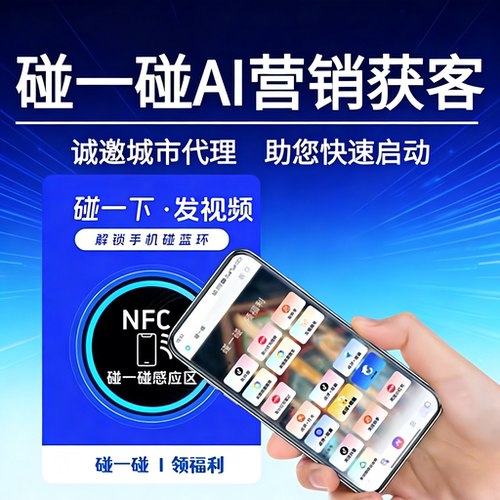 碰碰卡宣传矩阵发视频写评价