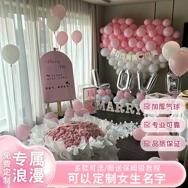 白色高级感梦幻求婚室内布置浪漫惊喜场景布置创意用品表白神器