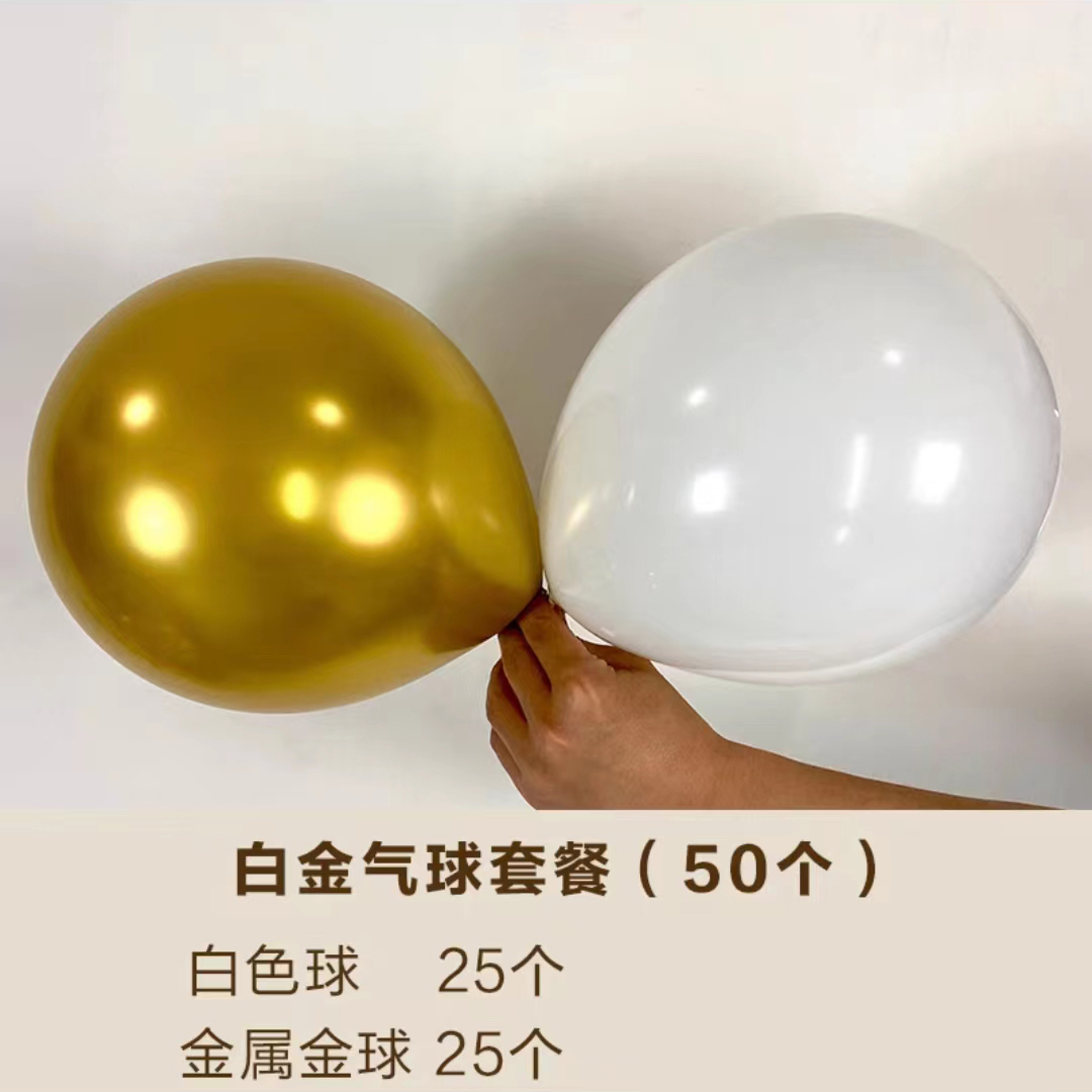 白金气球求婚表白生日